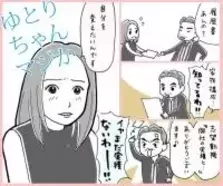 おっぱいがうまく描けないなどの童貞らしい失敗 ゆとりですがなにか 最終話 エキサイトニュース