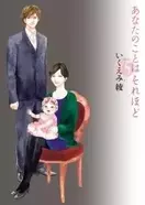 波瑠 サバイバル ウェディング ナルシスト伊勢谷友介のセリフが胸に刺さる 自分を愛せ 2話 エキサイトニュース