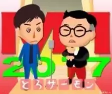 M 1王者とろサーモンの15年間に密着 芸人人生 泥に咲く花 ラストイヤーだからできたこと エキサイトニュース M 1王者とろサーモンの15年間に密着 芸人人生 泥に咲く花 ラストイヤーだからできたこと エキサイトニュース