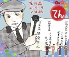 わろてんか 80話 キース役の大野拓朗は1月14日までほんとうに東京にいる情報 エキサイトニュース