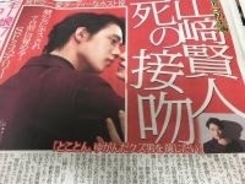 トドメの接吻 5話 山崎賢人と門脇麦が初めて交わした愛のキス キスしてほしくなったら言って エキサイトニュース