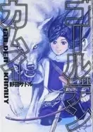 ゴールデンカムイ 6話 全部食べて全部忘れるな それが獲物に対する責任だ エキサイトニュース