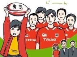 ノーサイドゲーム 日本ラグビーの危機