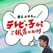 粗品号泣 M 1グランプリ アナザーストーリー 芸人たちの緊張と緩和のドラマをご報告 エキサイトニュース 2 3