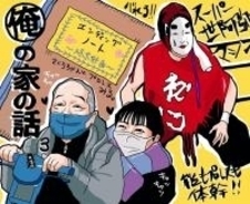 長瀬智也 俺の家の話 親父最高 最低の家族旅行を最高の旅行にした 人生を投影した寿三郎のステージ エキサイトニュース