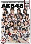 AKB48選抜総選挙「スピーチ」ベスト3