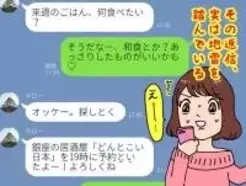 予定わかったら連絡するね から次のデートの約束をするには 脈ありか脈なしか判断する方法 エキサイトニュース