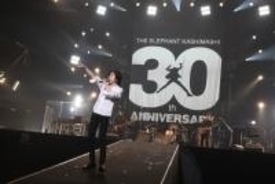 エレファントカシマシ、30周年ツアーファイナルで新曲「Easy Go」初披露　6月6日には新アルバム
