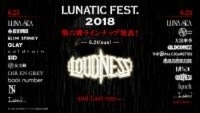 LUNATIC FEST.2018 第6弾ラインナップとして「LOUDNESS」の出演を発表