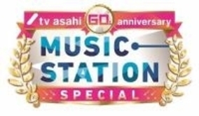 Mステ 3時間スペシャルのオープニングは特別演出に 乃木坂46も特別衣装でパフォーマンス エキサイトニュース