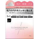 【マツキヨ】クレンジングバームが低評価な理由を口コミから調査！値段や使い方も！