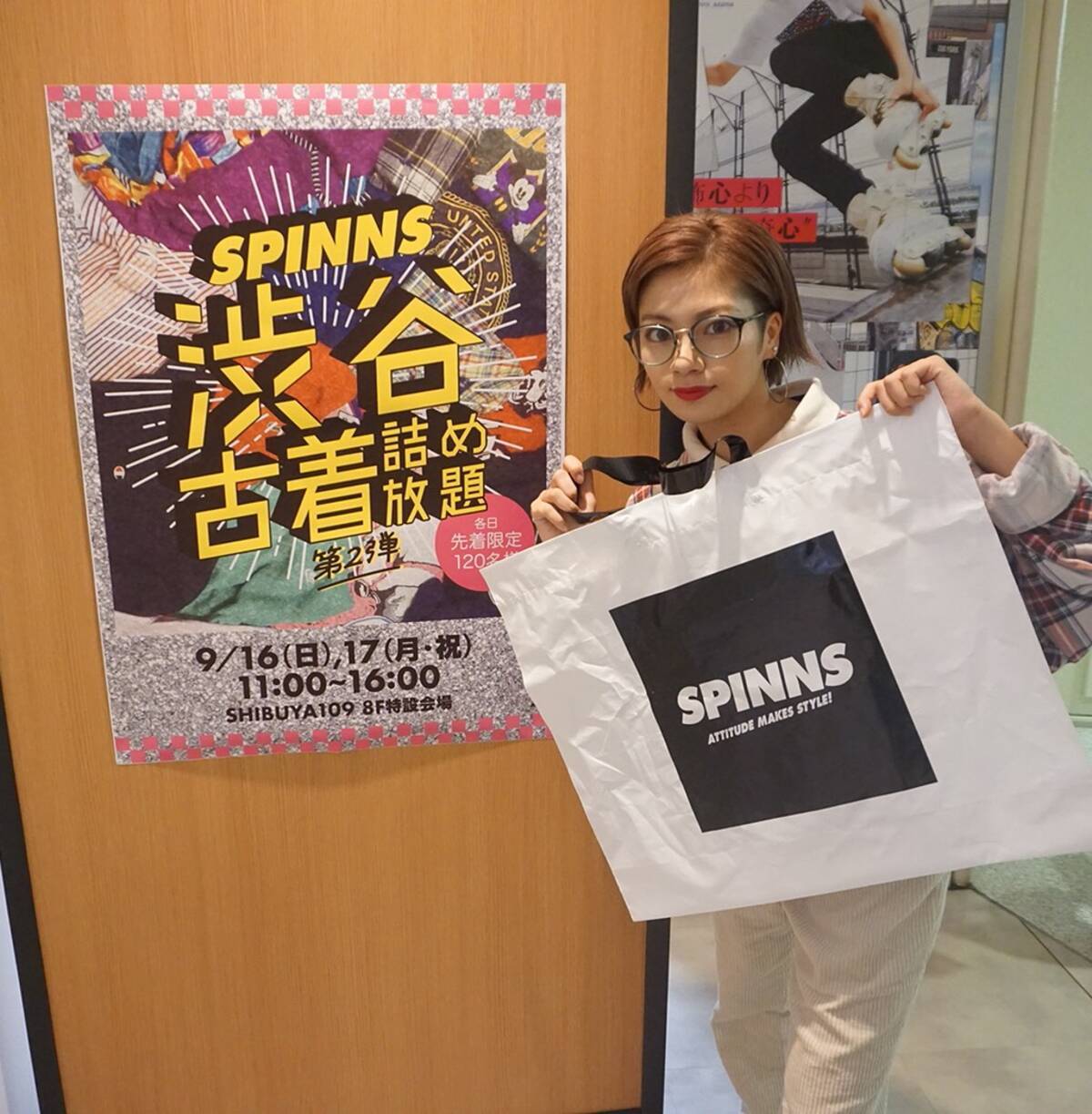 Spinnsの神イベント 制限時間10分の 古着詰め放題 でお宝アイテムを詰めまくる ローリエプレス