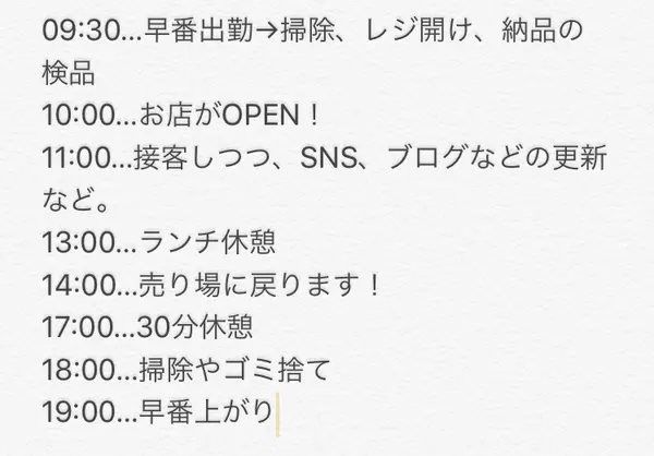 アパレル店員って憧れるけど 実際どうなの 109ショップ店員ひかぷぅ もかちゃんに聞いてみた ローリエプレス