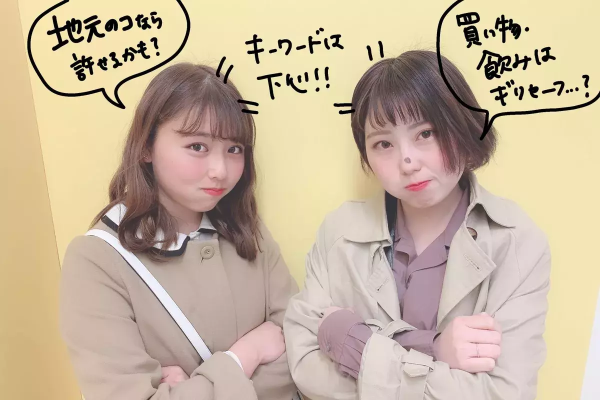 みんなの 浮気基準 はどこから 女子大生のリアルを聞いてみた ローリエプレス