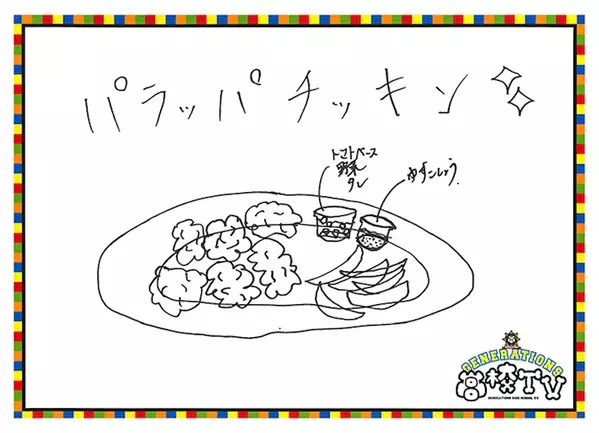 Gene高学食 メンバーのメニュー案がクオリティ高すぎ カラフルなジェネ犬グッズも要チェック ローリエプレス