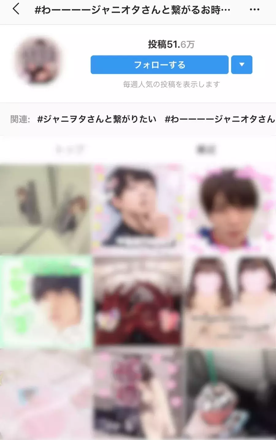 春はもっと ジャニオタさんと繋がりたい ファン同士の注目ハッシュタグ ローリエプレス