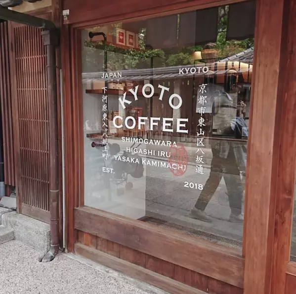 レトロな瓶入りコーヒーが映え 京都 日東堂 でゆったりと過ごして ローリエプレス