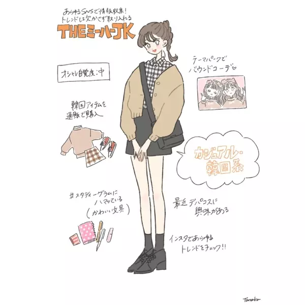 週間 はっきりしない サージ おしゃれな 服 高校生 女子 1 Asunaro Jp