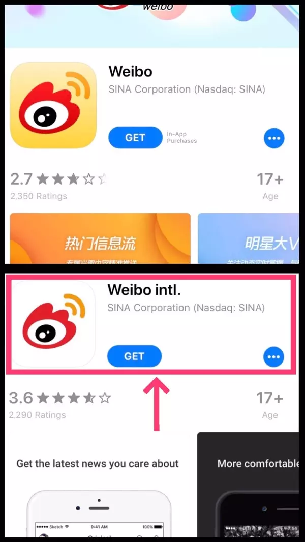 ネクストブーム間違いなし 中国版ツイッター Weibo のアカウントの