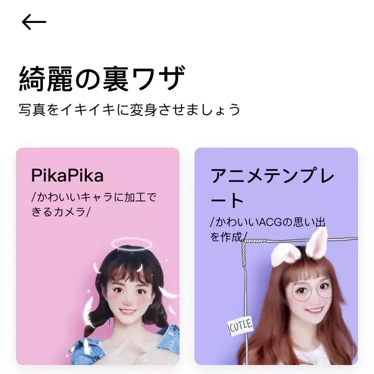 中国アプリ Pitu Beautycamのセルフィーは やりすぎた感満載な異次元加工がクセになる ローリエプレス