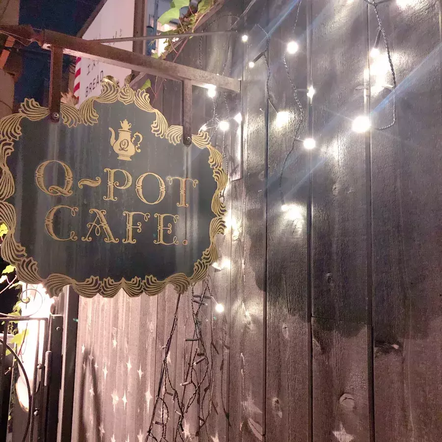 Q Pot Cafe のクリスマスは お菓子の国の物語 がテーマ 甘い世界観とスイーツにきゅん ローリエプレス