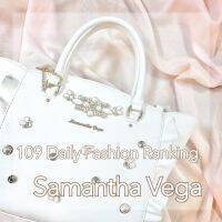 【#109売れ筋速報】女子力が上がるバッグはSamantha Vega