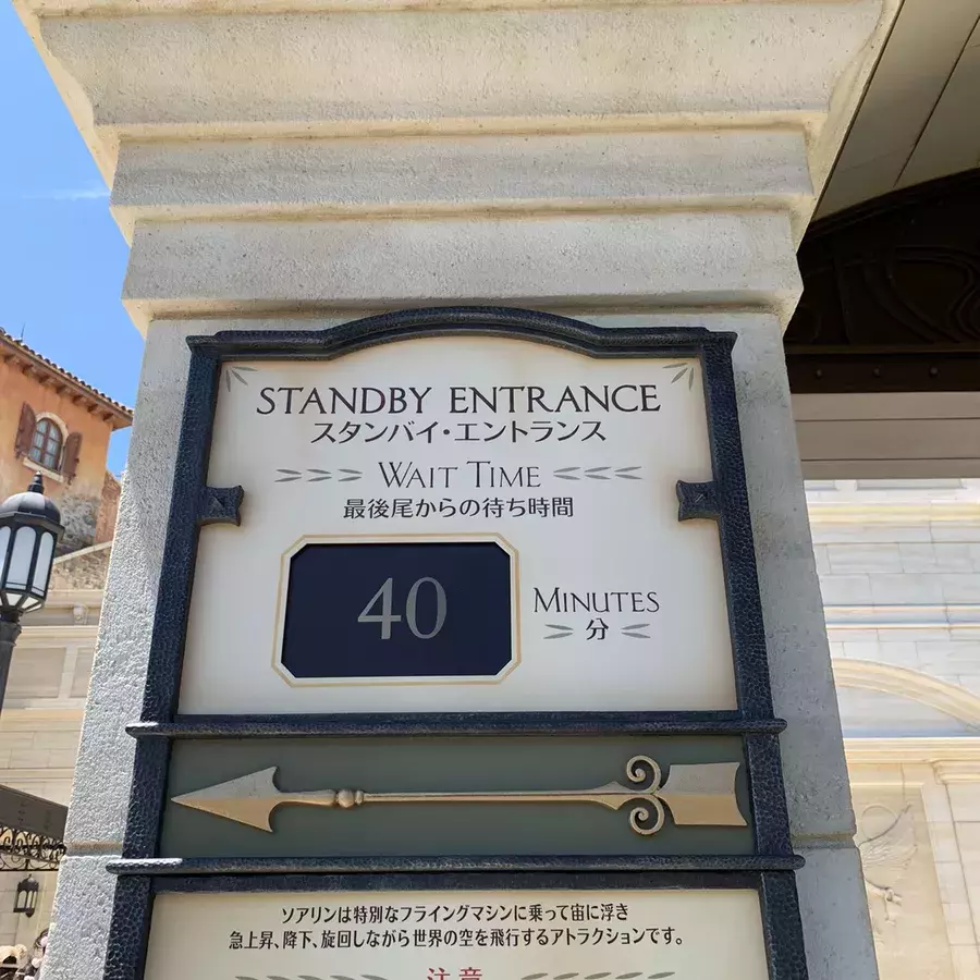 東京ディズニーリゾート再開 コロナ対策ってどうなの 実際に行ってみて感じた様子を詳しくレポ ローリエプレス