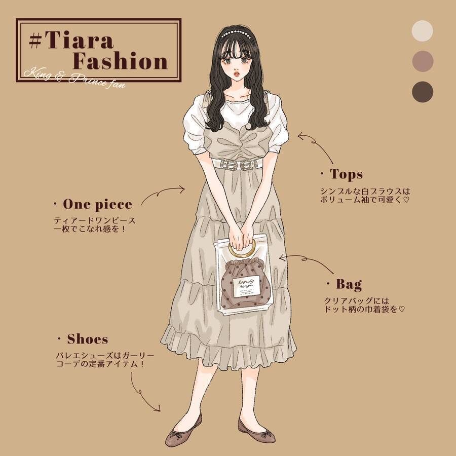 イラストレーター Asukaのヲタ活プロファイリング Style King Prince ローリエプレス