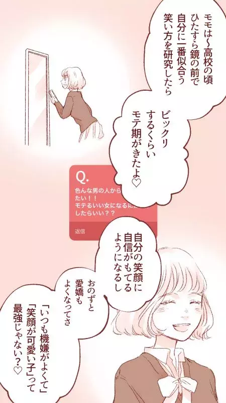 全女子必見 モテる女が自信を持つために家でこっそりやっていることって ショジョ恋 恋愛相談室 ローリエプレス