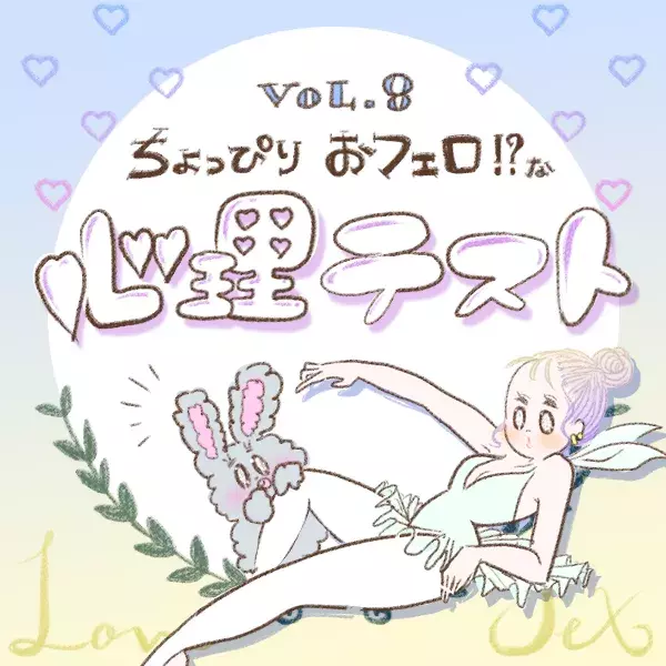 Sexレスカップル必見 彼のハートを再燃させるマル秘テクとは 恋愛心理テスト ローリエプレス