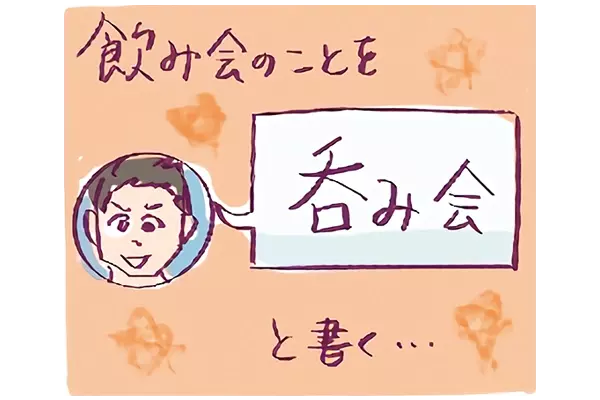 いるよね こういう男子 と思わず言いたくなっちゃう イライラしつつも愛おしい令和男子図鑑 ローリエプレス