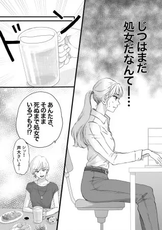 彼氏いない歴 年齢っておかしなことですか 恋愛漫画家がアラサー処女 恋愛絶食系女子の悩みに答えます いつまちゃん 山科ティナ対談 前編 ローリエプレス