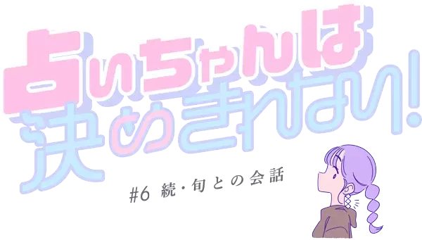 モテそうな男子に 彼女がいるか を聞き出す方法 ローリエプレス