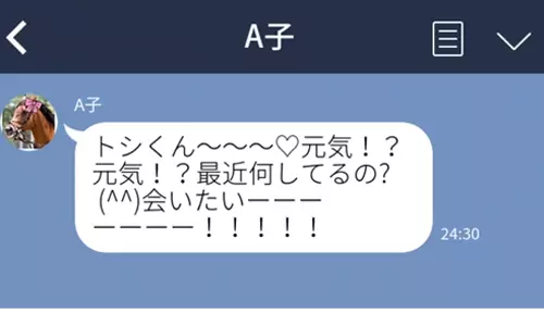 元彼とヨリを戻すには を送れ 復縁lineダービー ローリエプレス