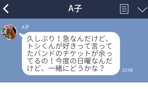 元彼とヨリを戻すには を送れ 復縁lineダービー ローリエプレス