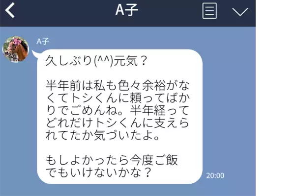 元彼とヨリを戻すには を送れ 復縁lineダービー ローリエプレス