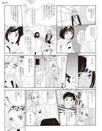 （vol.5）ひなた脱ダサ子計画、始動【モデルズライフ・菜々子】