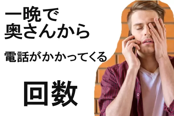 恋愛しくじり先生 私みたいになるな 奥さんの電話攻撃から逃れ続けた不倫女の衝撃の末路 ローリエプレス