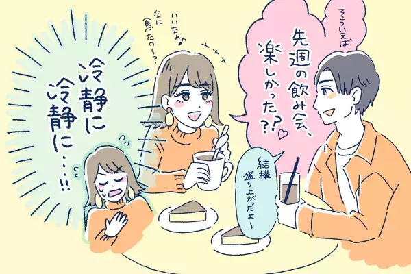 飲み会の翌日に聞くのはng 彼の浮気を上手に探る3つのポイントって ローリエプレス