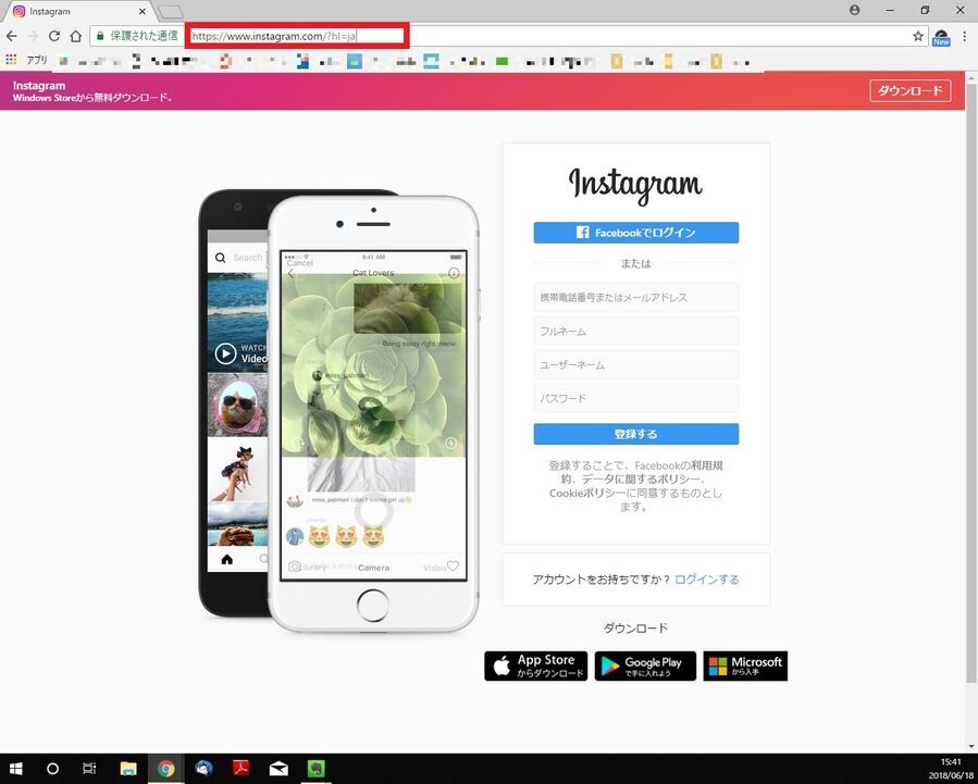 Instagram（インスタグラム）をアカウントなしで、またはログインせずに見る方法！の4枚目の画像