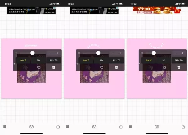 文字入れアプリ Phonto フォント の使い方 お洒落な文字を入れて 写真をもっと可愛く ローリエプレス