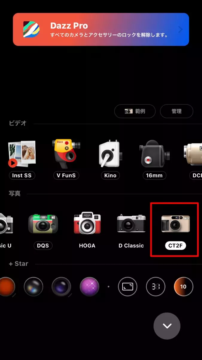 Dazz オトおすすめ おしゃれなレトロ風加工が簡単にできるカメラアプリ Dazz ローリエプレス Dazz オトおすすめ おしゃれなレトロ風加工が簡単にできるカメラアプリ Dazz ローリエプレス