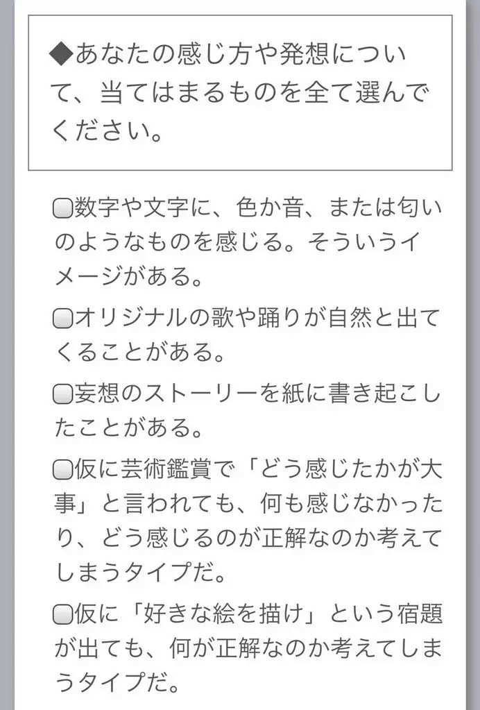 Twitterやインスタで流行中の 性格免許証 がかなり当たると話題に ローリエプレス