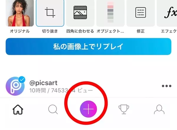 ハートや虹などお洒落なステッカーを使った加工の仕方 オリジナルステッカーの作り方も紹介 Picsart ローリエプレス