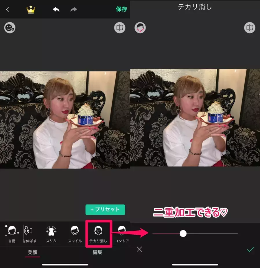 顔のテカりを写真加工アプリ Youcam Perfect で消す方法 ローリエプレス