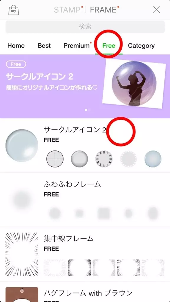 Line Camera フレームをつけてかわいいアイコンにしよう ローリエプレス