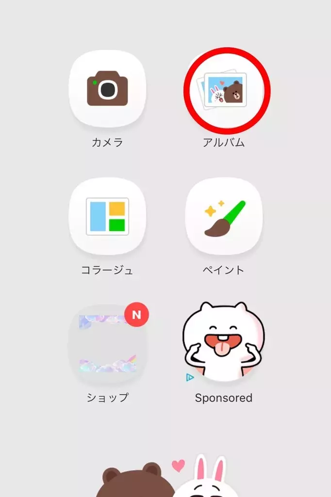 Line Camera フレームをつけてかわいいアイコンにしよう ローリエプレス