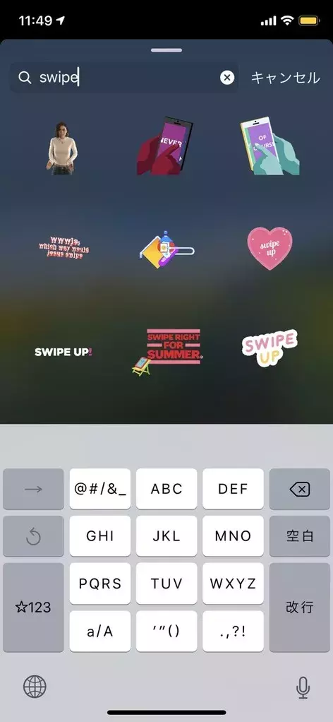 インスタストーリーのスワイプアップに使いたい かわいいデザイン案特集 ローリエプレス