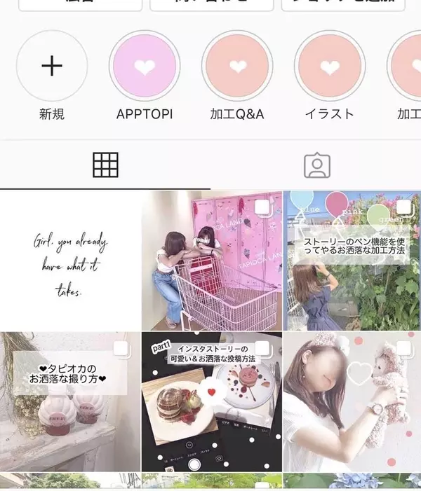 インスタ 文字だけを投稿するのがお洒落 アプリやストーリーを使った加工方法を大紹介 ローリエプレス