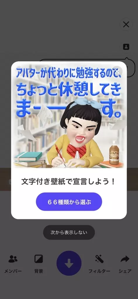 Zepeto ゼペット アバター身代わりの術 を使って仕事や勉強 家事を休んじゃおう ローリエプレス